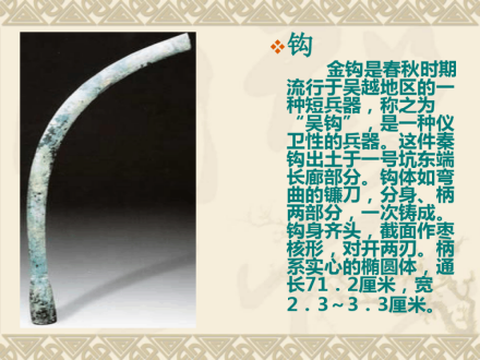 钩