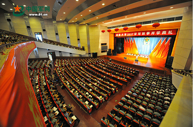 2017年国防大学开学典礼