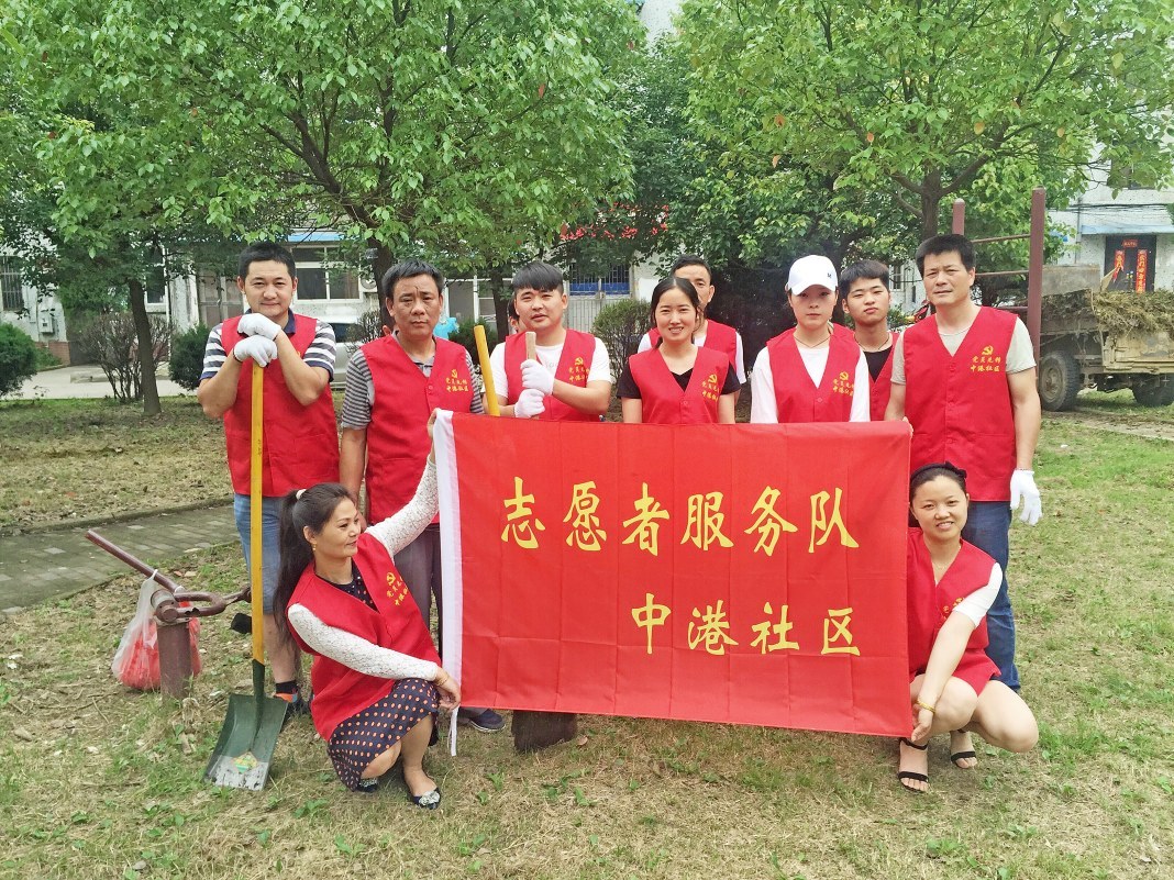 建平镇中港社区志愿者服务队