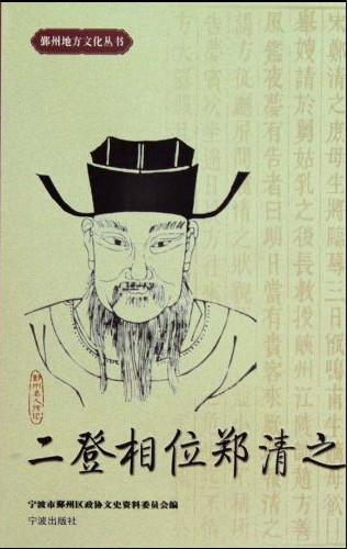 人物传记