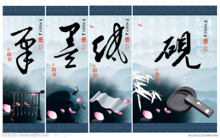文房四宝