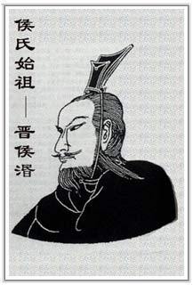 晋侯缗