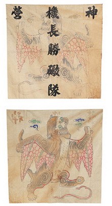 清代神机营军旗