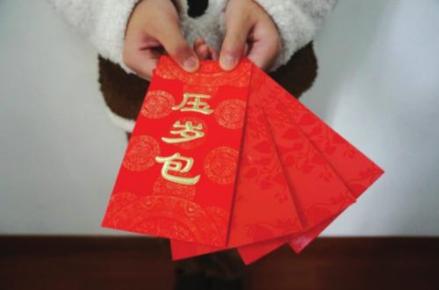 压岁钱