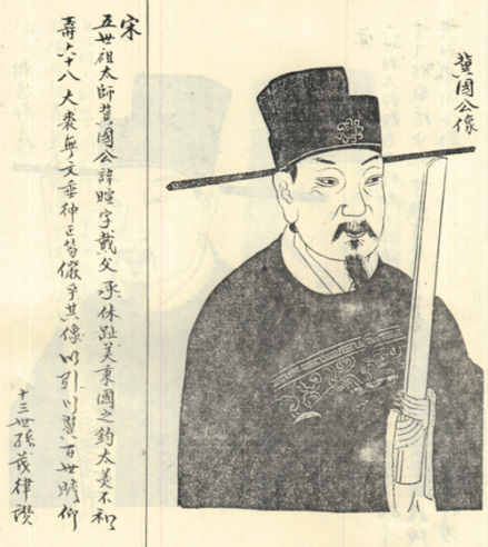钱喧像 