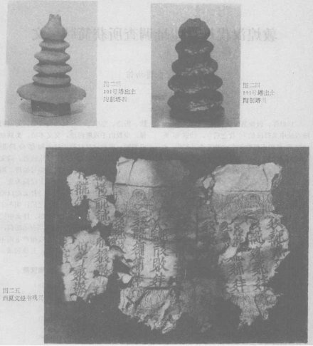 陶制塔刹