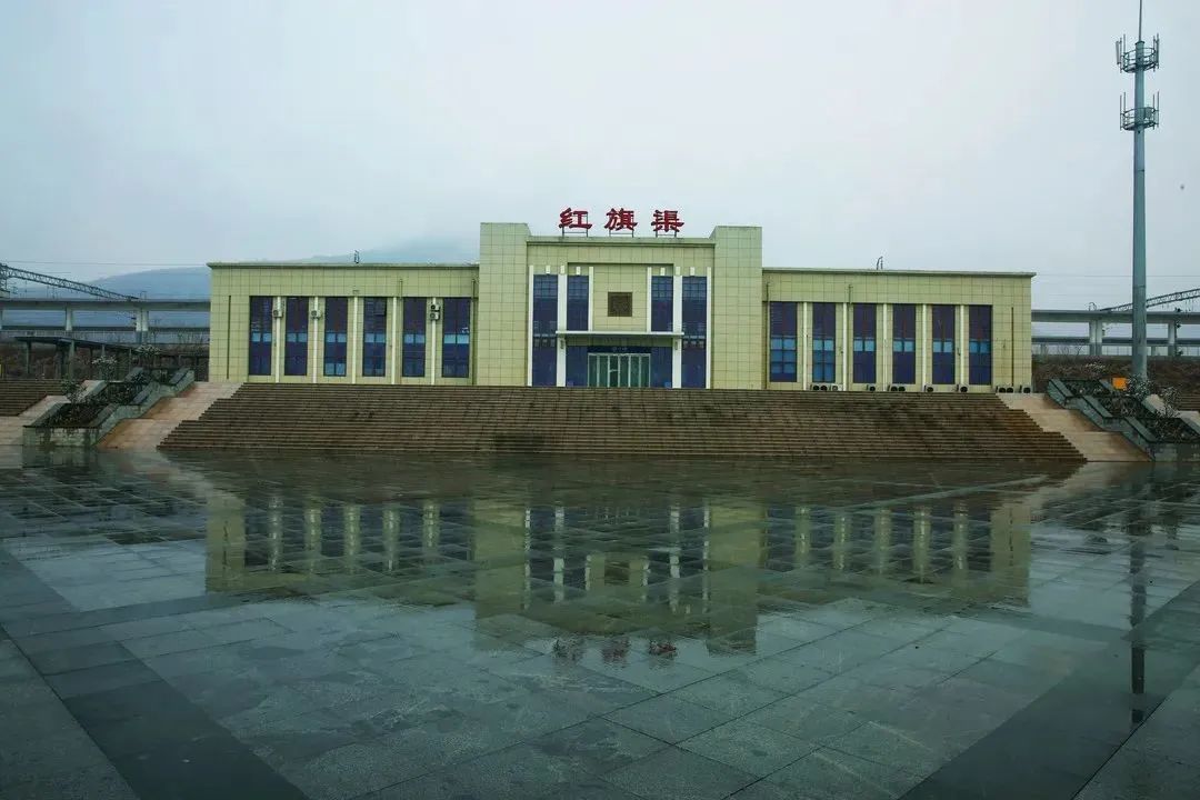 红旗渠站