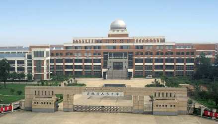 安徽省天长中学