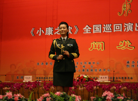 《小康之歌》全国巡演新闻发布会—现场演唱《福旺旺》