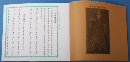 伍氏族谱