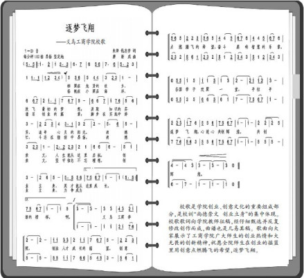 校歌曲谱