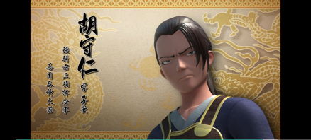 胡守仁