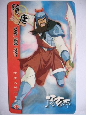 杨玄感