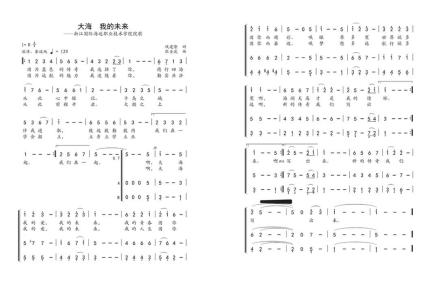 校歌曲谱