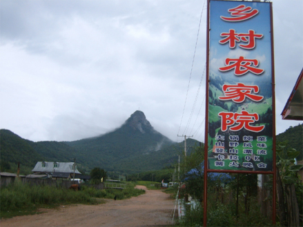 帽儿山国家森林公园