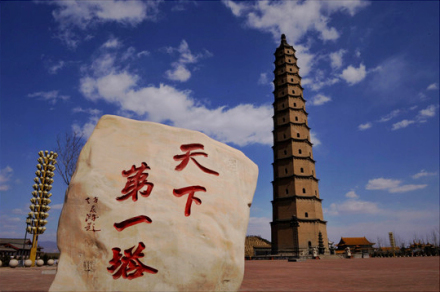 文峰塔