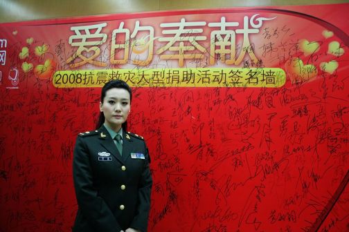 谭晶参加央视《爱的奉献》慈善捐助晚会（图1）