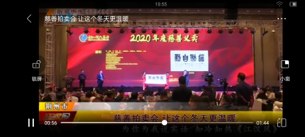 捐助慈善