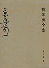 金文丛考