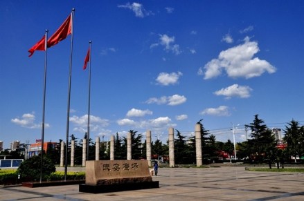 武安广场