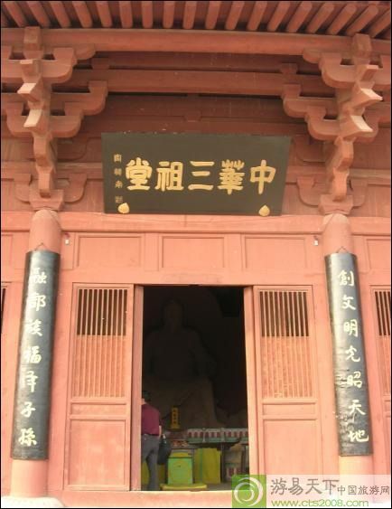 黄帝城图片4