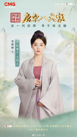 袁姗姗