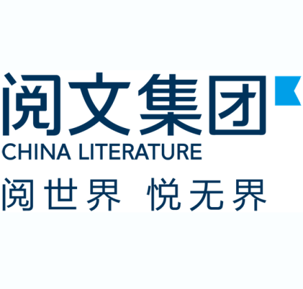阅文集团