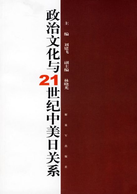 政治文化
