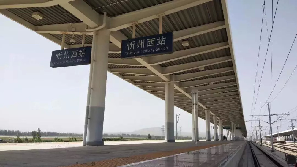 忻州西站站台