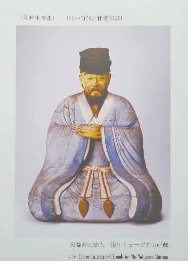 朱之瑜木像 