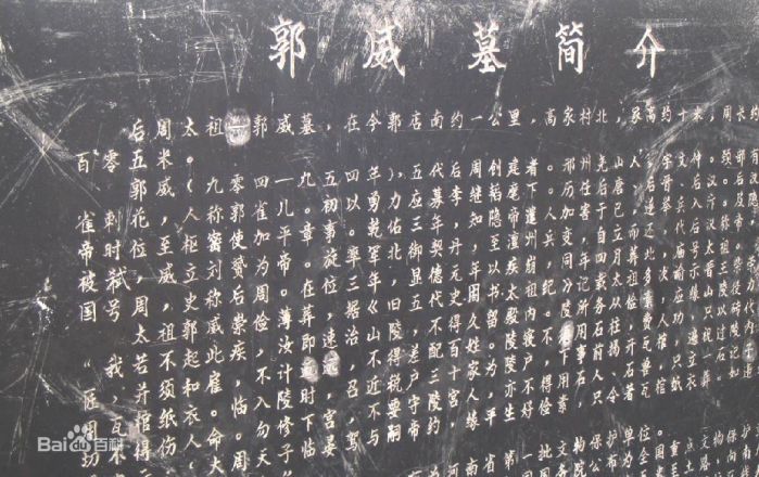 嵩陵