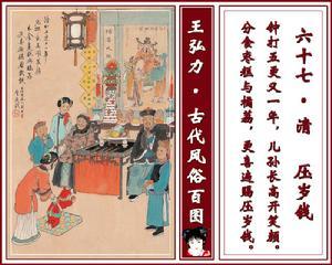血缘关系
