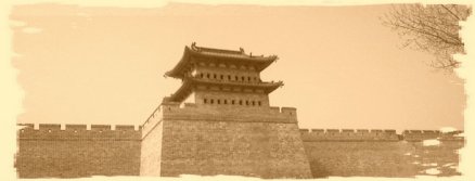 东城墙望楼