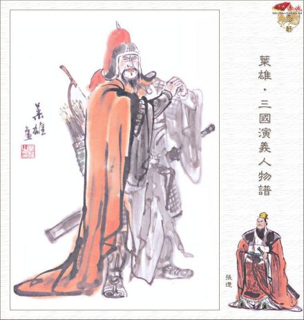 张辽