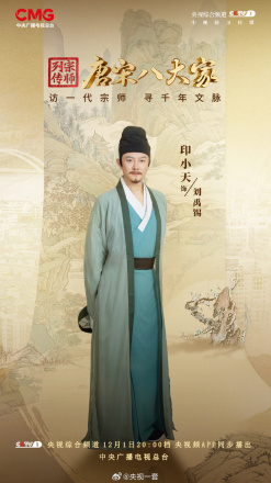 印小天