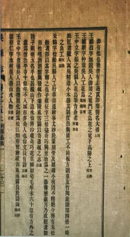 《吴县志》