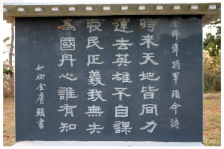 全琫准绝命诗