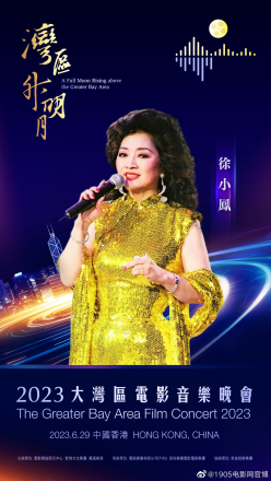 徐小凤