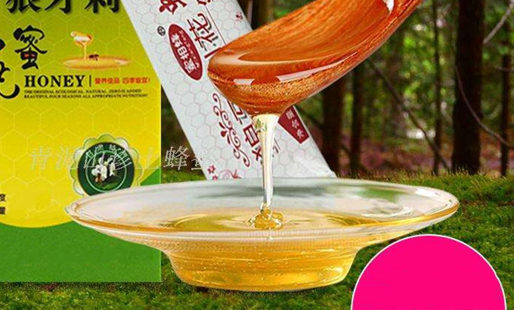 两当狼牙蜜