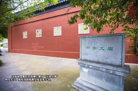 六合文庙的万仞宫墙