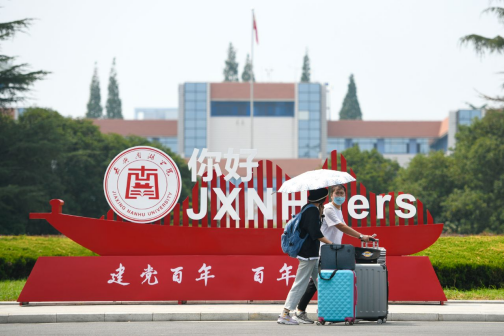嘉兴南湖学院
