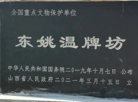 第八批全国重点文物保护单位