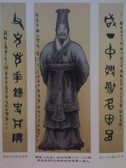 傅说文化