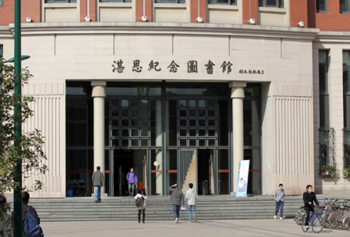 湛恩纪念图书馆”新址