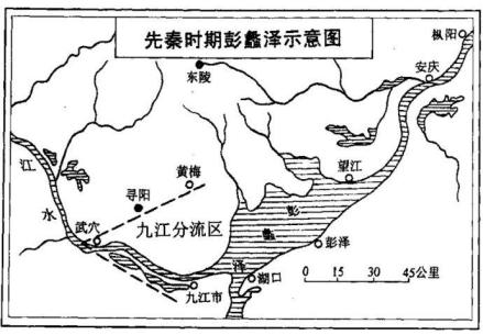 先秦时期-彭蠡泽