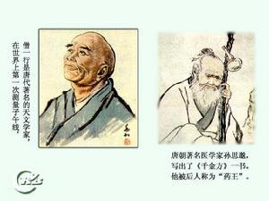 天文学家僧一行
