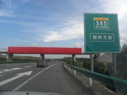 郑少洛高速