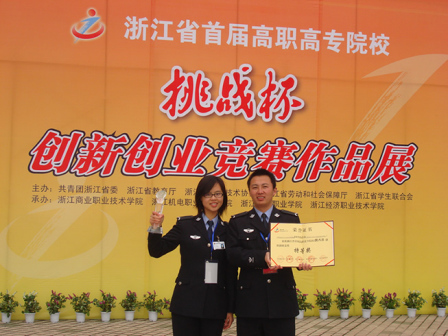 浙江警官职业学院