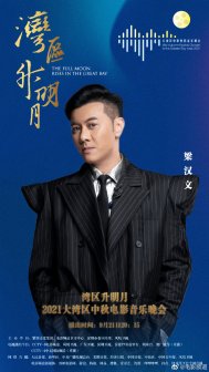 梁汉文