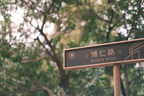 嘉兴南湖学院